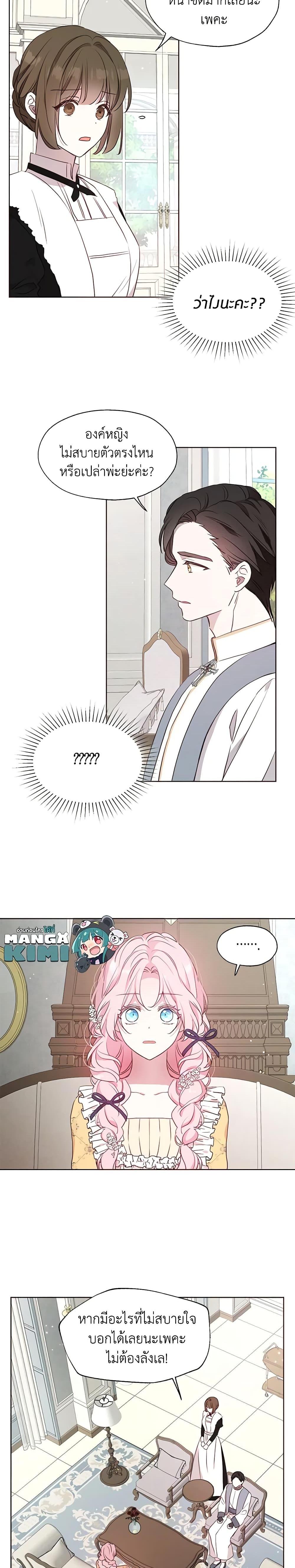 Manga-lc-com อ่านมังงะ อ่านการ์ตูน ออนไลน์ ฟรี Seduce the Villain’s Father ตอนที่ 1 2 3 4 5 6 7 8 9 10 11 12 13 14 ฟรี ไม่มีโฆษณา Manga-lc - อ่าน มังงะ อ่าน การ์ตูน ออนไลน์ อ่านมังงะ ฟรี