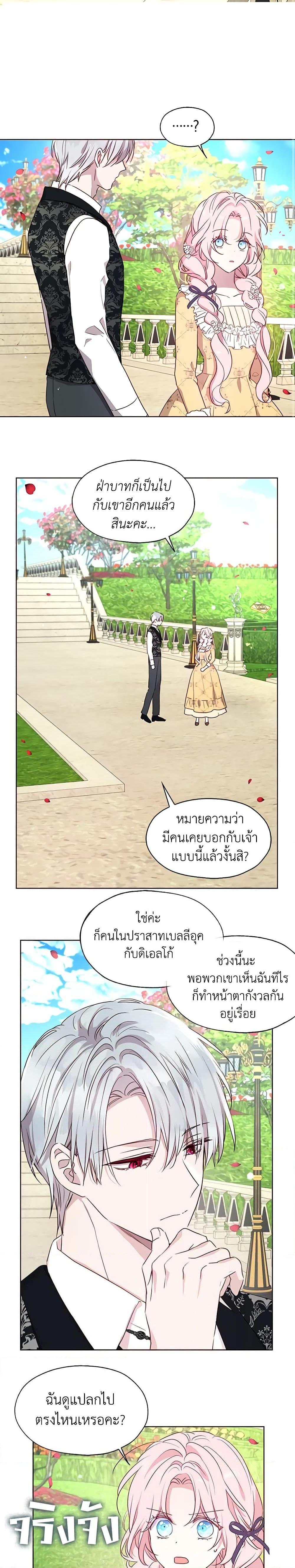 Manga-lc-com อ่านมังงะ อ่านการ์ตูน ออนไลน์ ฟรี Seduce the Villain’s Father ตอนที่ 1 2 3 4 5 6 7 8 9 10 11 12 13 14 ฟรี ไม่มีโฆษณา Manga-lc - อ่าน มังงะ อ่าน การ์ตูน ออนไลน์ อ่านมังงะ ฟรี