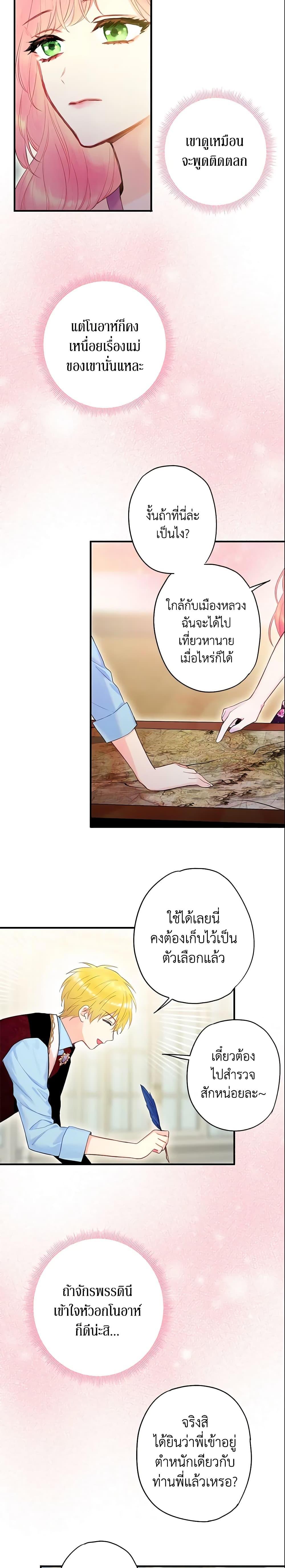 Manga-lc-com อ่านมังงะ อ่านการ์ตูน ออนไลน์ ฟรี Survive as the Hero’s Wife ตอนที่ 1 2 3 4 5 6 7 8 9 10 11 12 13 14 ฟรี ไม่มีโฆษณา Manga-lc - อ่าน มังงะ อ่าน การ์ตูน ออนไลน์ อ่านมังงะ ฟรี
