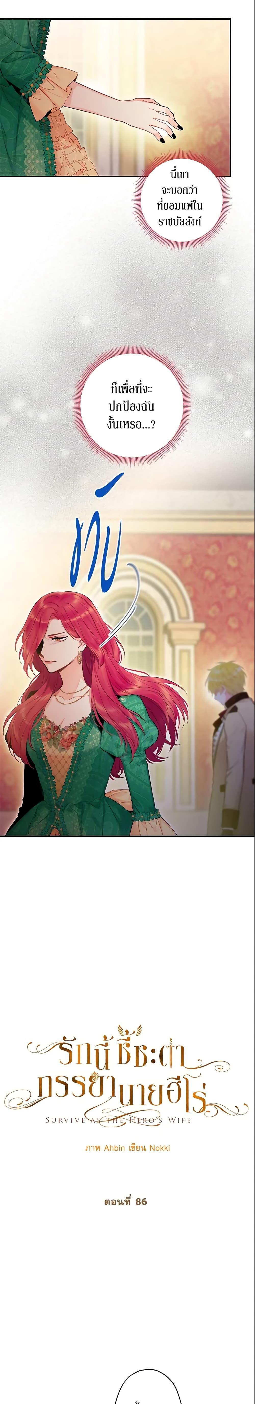 Manga-lc-com อ่านมังงะ อ่านการ์ตูน ออนไลน์ ฟรี Survive as the Hero’s Wife ตอนที่ 1 2 3 4 5 6 7 8 9 10 11 12 13 14 ฟรี ไม่มีโฆษณา Manga-lc - อ่าน มังงะ อ่าน การ์ตูน ออนไลน์ อ่านมังงะ ฟรี