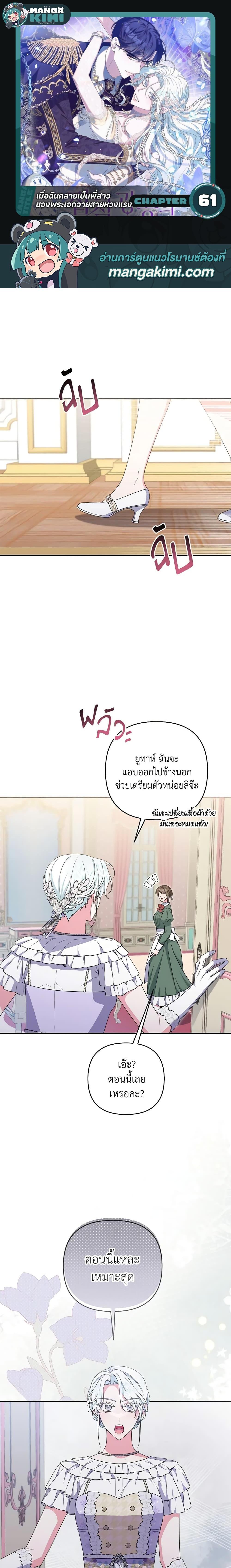 Manga-lc-com อ่านมังงะ อ่านการ์ตูน ออนไลน์ ฟรี She’s the Older Sister of the Obsessive Male Lead ตอนที่ 1 2 3 4 5 6 7 8 9 10 11 12 13 14 ฟรี ไม่มีโฆษณา Manga-lc - อ่าน มังงะ อ่าน การ์ตูน ออนไลน์ อ่านมังงะ ฟรี