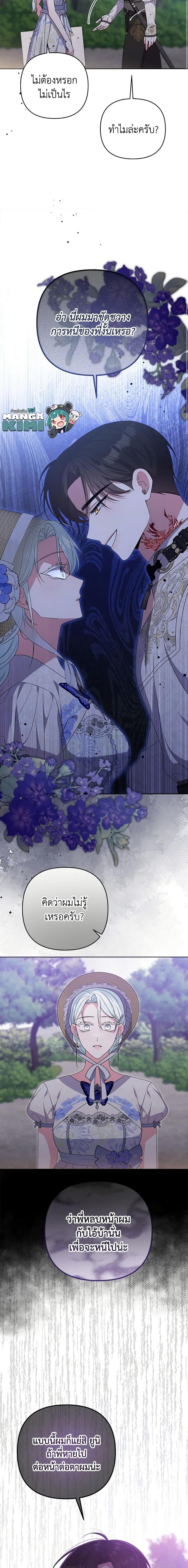 Manga-lc-com อ่านมังงะ อ่านการ์ตูน ออนไลน์ ฟรี She’s the Older Sister of the Obsessive Male Lead ตอนที่ 1 2 3 4 5 6 7 8 9 10 11 12 13 14 ฟรี ไม่มีโฆษณา Manga-lc - อ่าน มังงะ อ่าน การ์ตูน ออนไลน์ อ่านมังงะ ฟรี