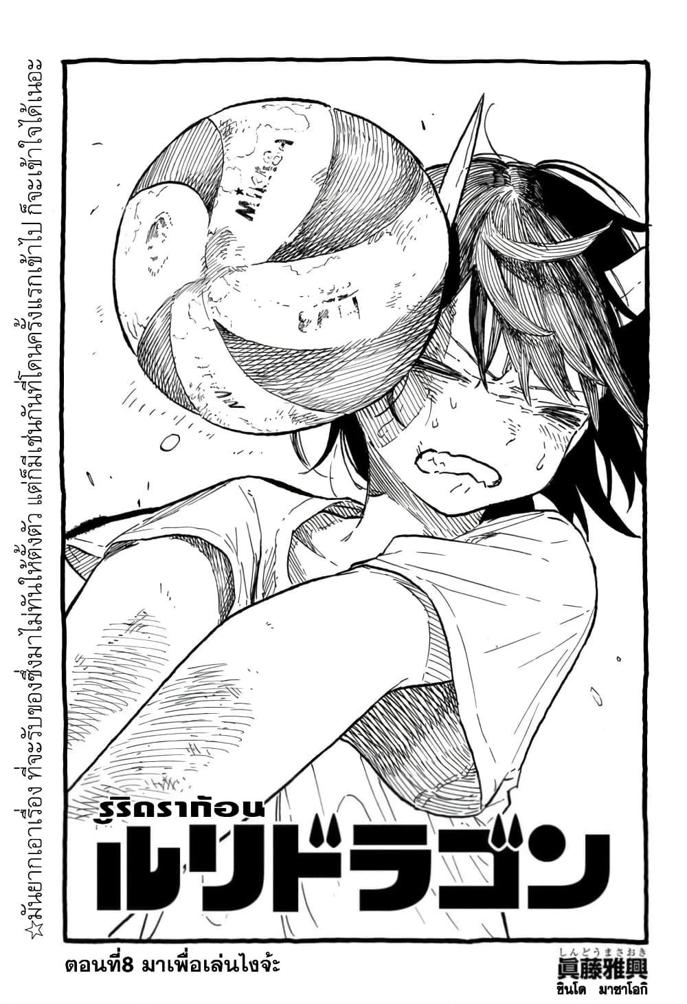 Manga-lc-com อ่านมังงะ อ่านการ์ตูน ออนไลน์ ฟรี Ruri Dragon ตอนที่ 1 2 3 4 5 6 7 8 9 10 11 12 13 14 ฟรี ไม่มีโฆษณา Manga-lc - อ่าน มังงะ อ่าน การ์ตูน ออนไลน์ อ่านมังงะ ฟรี
