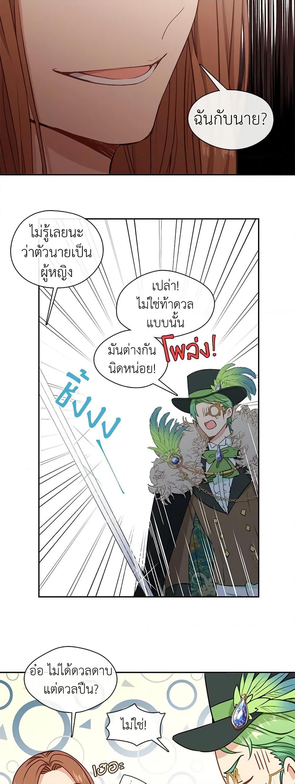 Manga-lc-com อ่านมังงะ อ่านการ์ตูน ออนไลน์ ฟรี Beware the Villainess! ตอนที่ 1 2 3 4 5 6 7 8 9 10 11 12 13 14 ฟรี ไม่มีโฆษณา Manga-lc - อ่าน มังงะ อ่าน การ์ตูน ออนไลน์ อ่านมังงะ ฟรี