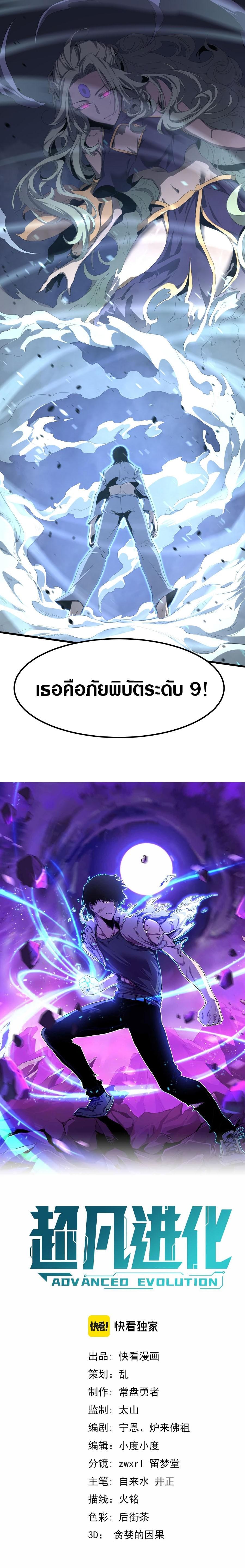 Manga-lc-com อ่านมังงะ อ่านการ์ตูน ออนไลน์ ฟรี Super Evolution ตอนที่ 1 2 3 4 5 6 7 8 9 10 11 12 13 14 ฟรี ไม่มีโฆษณา Manga-lc - อ่าน มังงะ อ่าน การ์ตูน ออนไลน์ อ่านมังงะ ฟรี