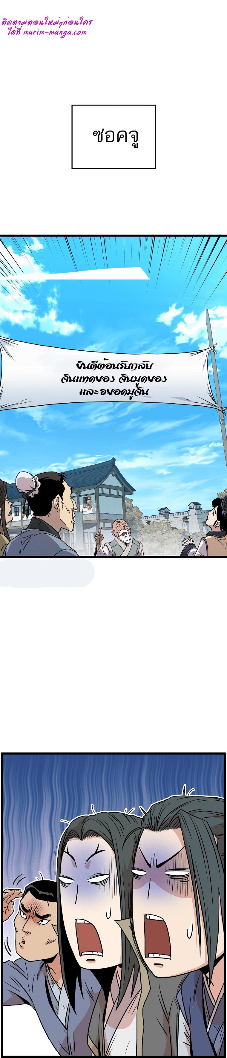 Manga-lc-com อ่านมังงะ อ่านการ์ตูน ออนไลน์ ฟรี Murim Login ตอนที่ 1 2 3 4 5 6 7 8 9 10 11 12 13 14 ฟรี ไม่มีโฆษณา Manga-lc - อ่าน มังงะ อ่าน การ์ตูน ออนไลน์ อ่านมังงะ ฟรี