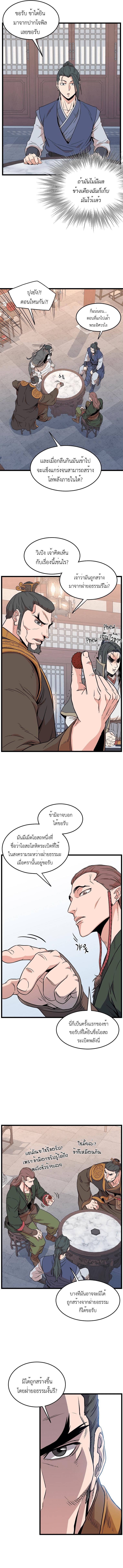 Manga-lc-com อ่านมังงะ อ่านการ์ตูน ออนไลน์ ฟรี Murim Login ตอนที่ 1 2 3 4 5 6 7 8 9 10 11 12 13 14 ฟรี ไม่มีโฆษณา Manga-lc - อ่าน มังงะ อ่าน การ์ตูน ออนไลน์ อ่านมังงะ ฟรี