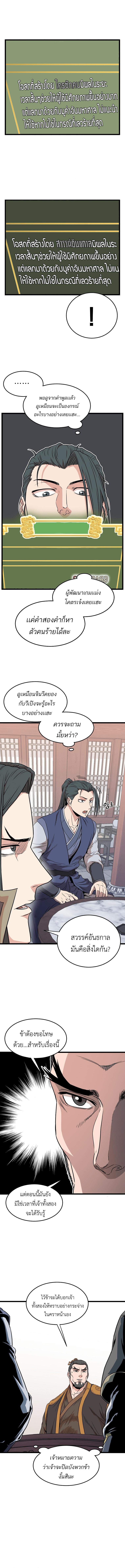 Manga-lc-com อ่านมังงะ อ่านการ์ตูน ออนไลน์ ฟรี Murim Login ตอนที่ 1 2 3 4 5 6 7 8 9 10 11 12 13 14 ฟรี ไม่มีโฆษณา Manga-lc - อ่าน มังงะ อ่าน การ์ตูน ออนไลน์ อ่านมังงะ ฟรี