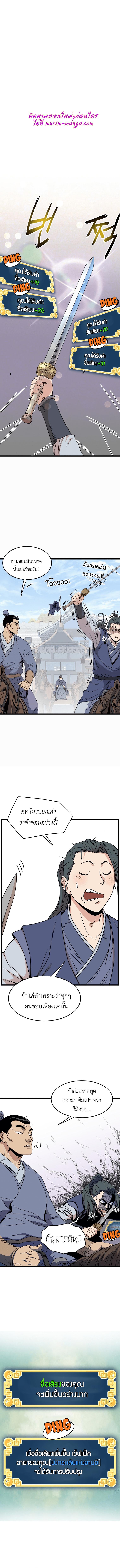 Manga-lc-com อ่านมังงะ อ่านการ์ตูน ออนไลน์ ฟรี Murim Login ตอนที่ 1 2 3 4 5 6 7 8 9 10 11 12 13 14 ฟรี ไม่มีโฆษณา Manga-lc - อ่าน มังงะ อ่าน การ์ตูน ออนไลน์ อ่านมังงะ ฟรี