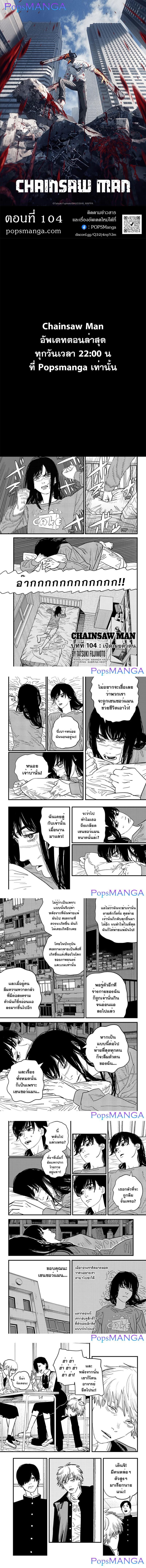 Manga-lc-com อ่านมังงะ อ่านการ์ตูน ออนไลน์ ฟรี Chainsaw Man ตอนที่ 1 2 3 4 5 6 7 8 9 10 11 12 13 14 ฟรี ไม่มีโฆษณา Manga-lc - อ่าน มังงะ อ่าน การ์ตูน ออนไลน์ อ่านมังงะ ฟรี