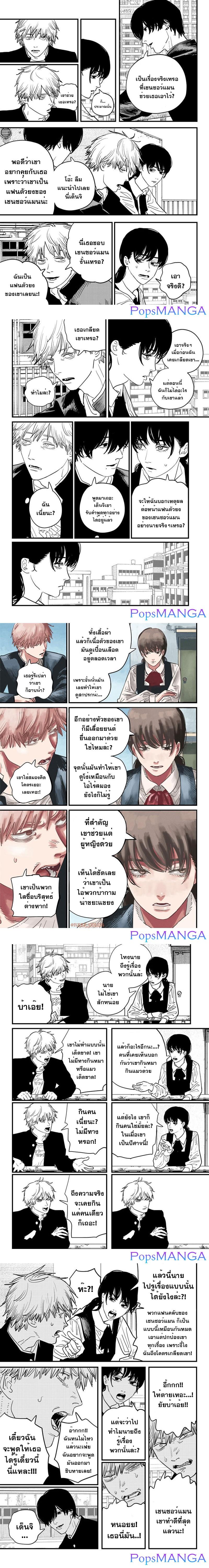 Manga-lc-com อ่านมังงะ อ่านการ์ตูน ออนไลน์ ฟรี Chainsaw Man ตอนที่ 1 2 3 4 5 6 7 8 9 10 11 12 13 14 ฟรี ไม่มีโฆษณา Manga-lc - อ่าน มังงะ อ่าน การ์ตูน ออนไลน์ อ่านมังงะ ฟรี