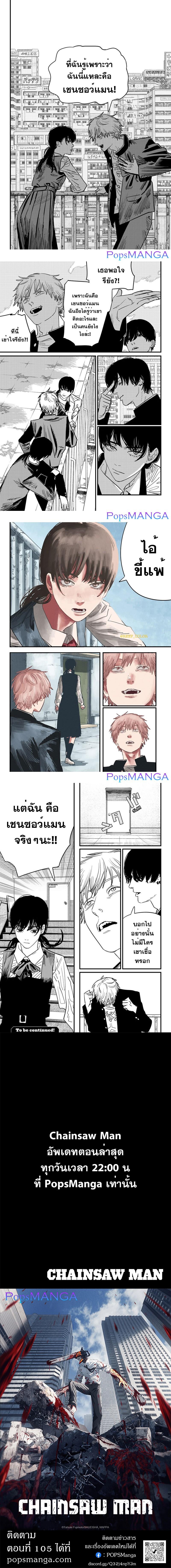 Manga-lc-com อ่านมังงะ อ่านการ์ตูน ออนไลน์ ฟรี Chainsaw Man ตอนที่ 1 2 3 4 5 6 7 8 9 10 11 12 13 14 ฟรี ไม่มีโฆษณา Manga-lc - อ่าน มังงะ อ่าน การ์ตูน ออนไลน์ อ่านมังงะ ฟรี