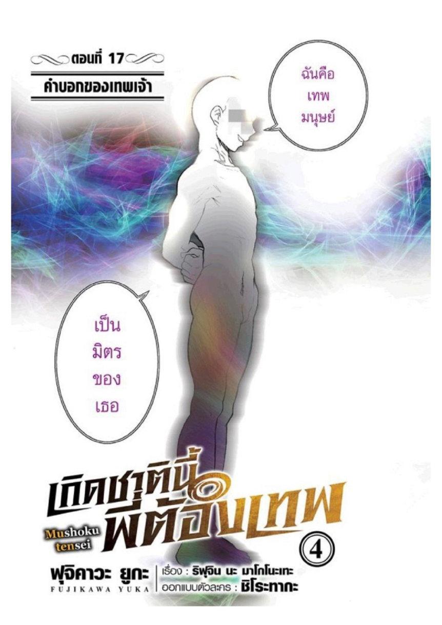 Manga-lc-com อ่านมังงะ อ่านการ์ตูน ออนไลน์ ฟรี Mushoku Tensei ตอนที่ 1 2 3 4 5 6 7 8 9 10 11 12 13 14 ฟรี ไม่มีโฆษณา Manga-lc - อ่าน มังงะ อ่าน การ์ตูน ออนไลน์ อ่านมังงะ ฟรี