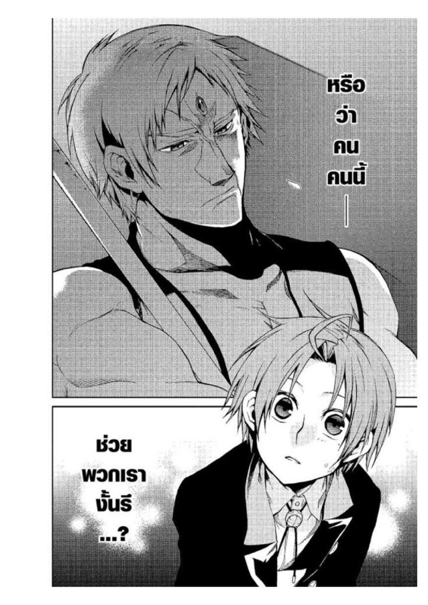 Manga-lc-com อ่านมังงะ อ่านการ์ตูน ออนไลน์ ฟรี Mushoku Tensei ตอนที่ 1 2 3 4 5 6 7 8 9 10 11 12 13 14 ฟรี ไม่มีโฆษณา Manga-lc - อ่าน มังงะ อ่าน การ์ตูน ออนไลน์ อ่านมังงะ ฟรี
