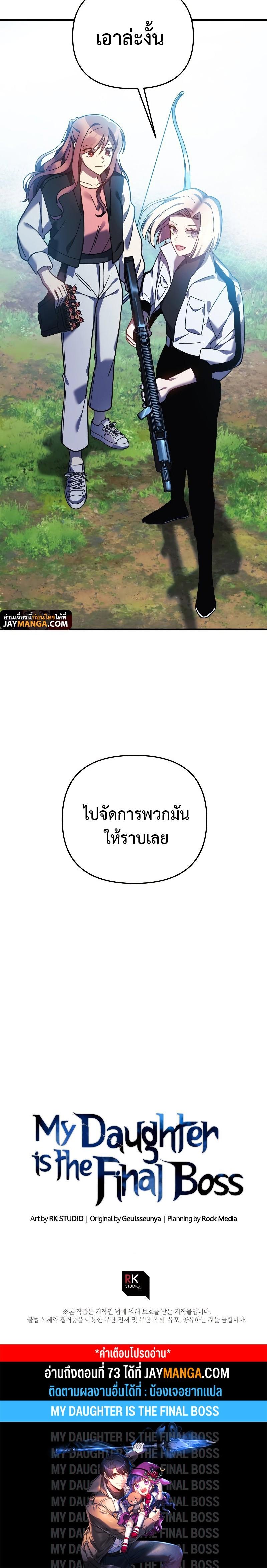 Manga-lc-com อ่านมังงะ อ่านการ์ตูน ออนไลน์ ฟรี My Daughter is the Final Boss ตอนที่ 1 2 3 4 5 6 7 8 9 10 11 12 13 14 ฟรี ไม่มีโฆษณา Manga-lc - อ่าน มังงะ อ่าน การ์ตูน ออนไลน์ อ่านมังงะ ฟรี