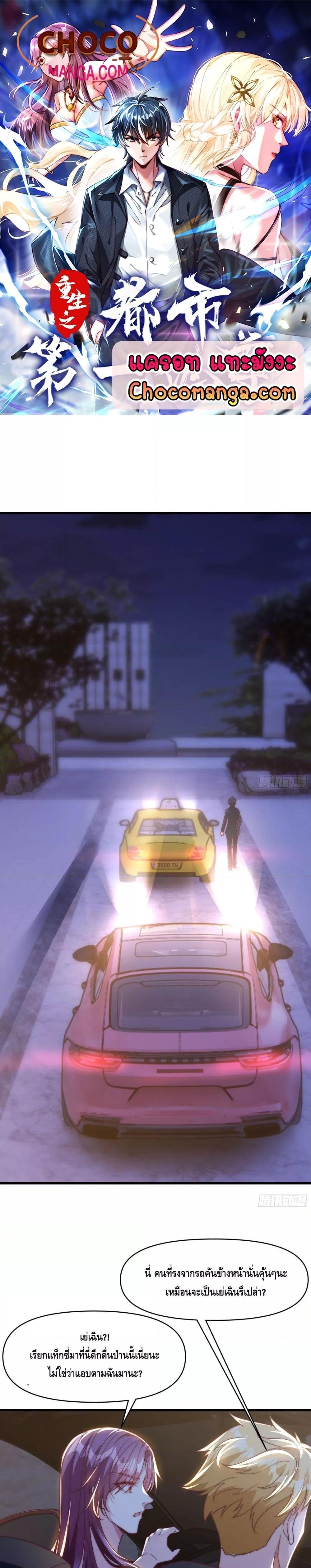 Manga-lc-com อ่านมังงะ อ่านการ์ตูน ออนไลน์ ฟรี Rebirth of the City’s First Immortal Venerable ตอนที่ 1 2 3 4 5 6 7 8 9 10 11 12 13 14 ฟรี ไม่มีโฆษณา Manga-lc - อ่าน มังงะ อ่าน การ์ตูน ออนไลน์ อ่านมังงะ ฟรี