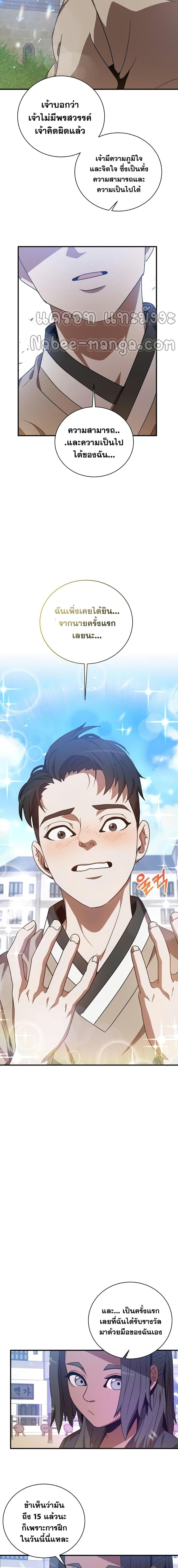 Manga-lc-com อ่านมังงะ อ่านการ์ตูน ออนไลน์ ฟรี I Became a Renowned Family’s Sword Prodigy ตอนที่ 1 2 3 4 5 6 7 8 9 10 11 12 13 14 ฟรี ไม่มีโฆษณา Manga-lc - อ่าน มังงะ อ่าน การ์ตูน ออนไลน์ อ่านมังงะ ฟรี