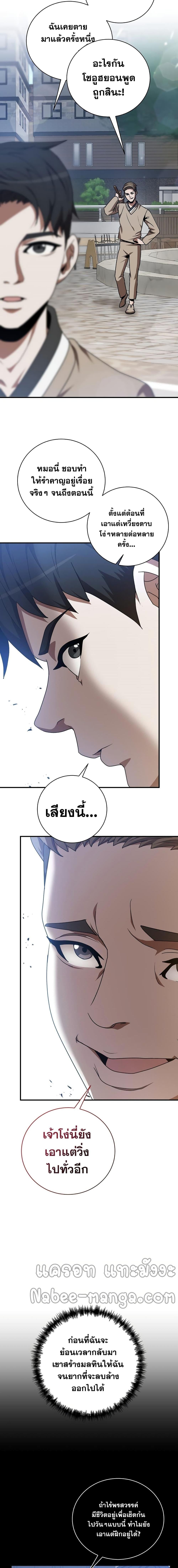 Manga-lc-com อ่านมังงะ อ่านการ์ตูน ออนไลน์ ฟรี I Became a Renowned Family’s Sword Prodigy ตอนที่ 1 2 3 4 5 6 7 8 9 10 11 12 13 14 ฟรี ไม่มีโฆษณา Manga-lc - อ่าน มังงะ อ่าน การ์ตูน ออนไลน์ อ่านมังงะ ฟรี