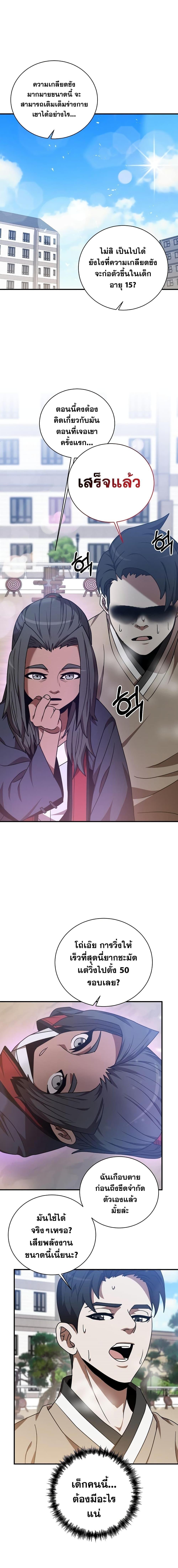 Manga-lc-com อ่านมังงะ อ่านการ์ตูน ออนไลน์ ฟรี I Became a Renowned Family’s Sword Prodigy ตอนที่ 1 2 3 4 5 6 7 8 9 10 11 12 13 14 ฟรี ไม่มีโฆษณา Manga-lc - อ่าน มังงะ อ่าน การ์ตูน ออนไลน์ อ่านมังงะ ฟรี