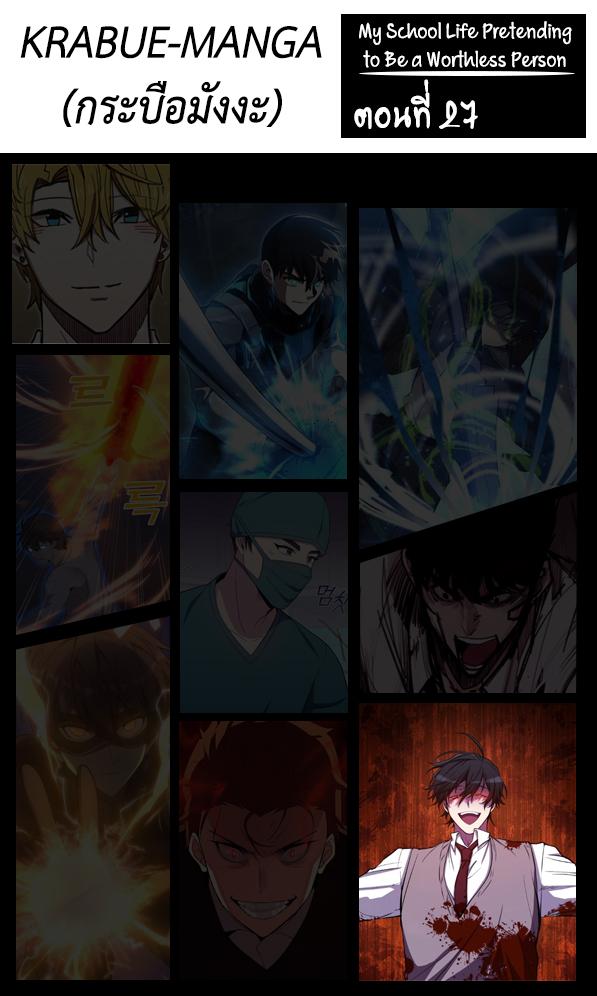 Manga-lc-com อ่านมังงะ อ่านการ์ตูน ออนไลน์ ฟรี My School Life Pretending To Be a Worthless Person ตอนที่ 1 2 3 4 5 6 7 8 9 10 11 12 13 14 ฟรี ไม่มีโฆษณา Manga-lc - อ่าน มังงะ อ่าน การ์ตูน ออนไลน์ อ่านมังงะ ฟรี