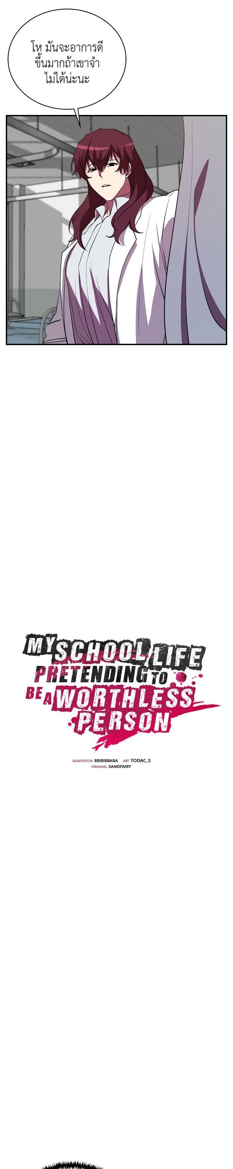Manga-lc-com อ่านมังงะ อ่านการ์ตูน ออนไลน์ ฟรี My School Life Pretending To Be a Worthless Person ตอนที่ 1 2 3 4 5 6 7 8 9 10 11 12 13 14 ฟรี ไม่มีโฆษณา Manga-lc - อ่าน มังงะ อ่าน การ์ตูน ออนไลน์ อ่านมังงะ ฟรี