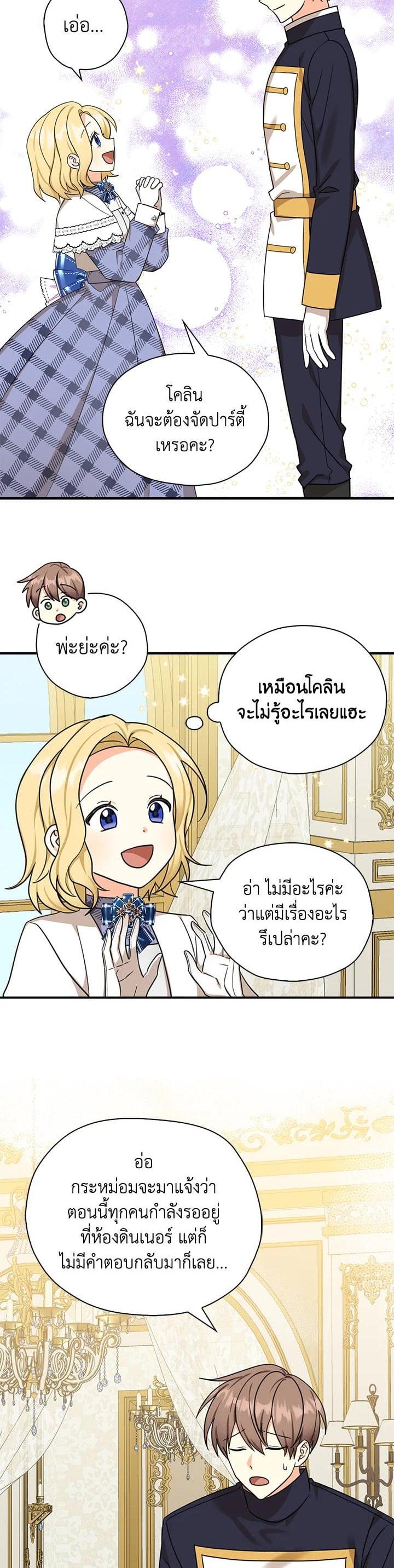 Manga-lc-com อ่านมังงะ อ่านการ์ตูน ออนไลน์ ฟรี My Three Tyrant Brothers ตอนที่ 1 2 3 4 5 6 7 8 9 10 11 12 13 14 ฟรี ไม่มีโฆษณา Manga-lc - อ่าน มังงะ อ่าน การ์ตูน ออนไลน์ อ่านมังงะ ฟรี