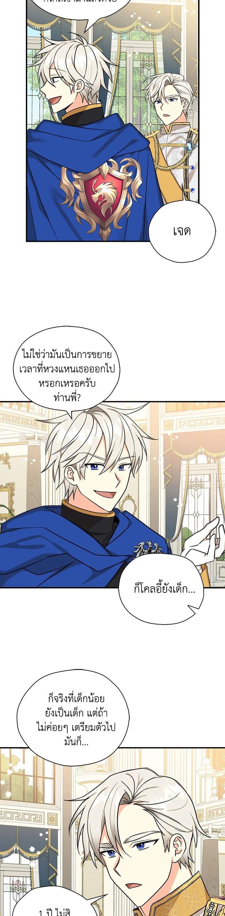 Manga-lc-com อ่านมังงะ อ่านการ์ตูน ออนไลน์ ฟรี My Three Tyrant Brothers ตอนที่ 1 2 3 4 5 6 7 8 9 10 11 12 13 14 ฟรี ไม่มีโฆษณา Manga-lc - อ่าน มังงะ อ่าน การ์ตูน ออนไลน์ อ่านมังงะ ฟรี