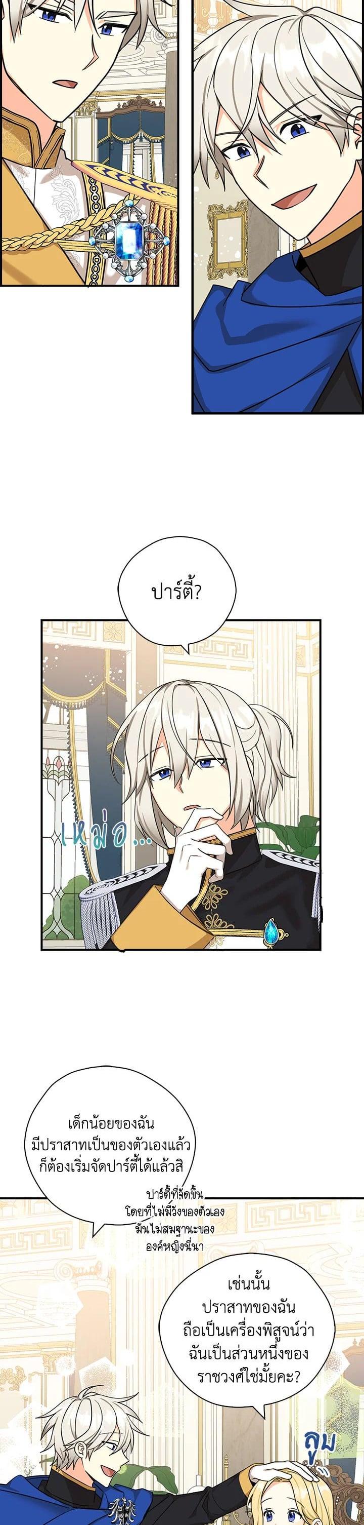 Manga-lc-com อ่านมังงะ อ่านการ์ตูน ออนไลน์ ฟรี My Three Tyrant Brothers ตอนที่ 1 2 3 4 5 6 7 8 9 10 11 12 13 14 ฟรี ไม่มีโฆษณา Manga-lc - อ่าน มังงะ อ่าน การ์ตูน ออนไลน์ อ่านมังงะ ฟรี