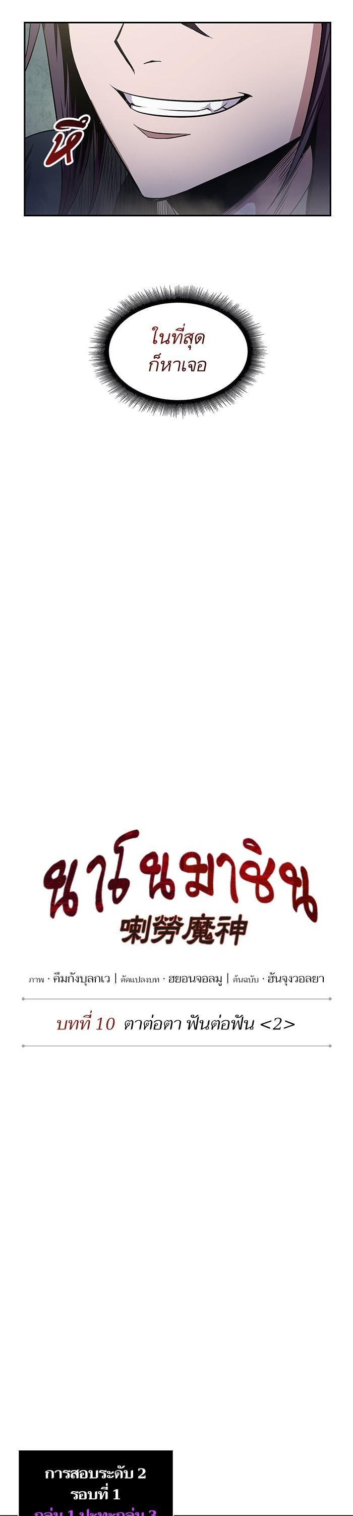 Manga-lc-com อ่านมังงะ อ่านการ์ตูน ออนไลน์ ฟรี Nano Machine ตอนที่ 1 2 3 4 5 6 7 8 9 10 11 12 13 14 ฟรี ไม่มีโฆษณา Manga-lc - อ่าน มังงะ อ่าน การ์ตูน ออนไลน์ อ่านมังงะ ฟรี