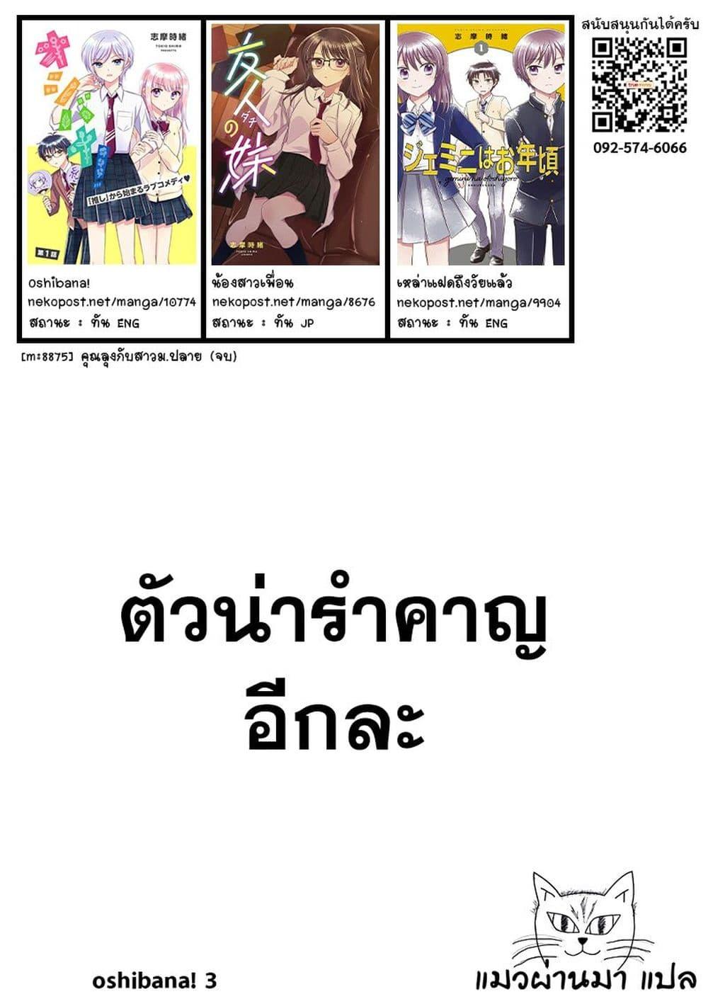 Manga-lc-com อ่านมังงะ อ่านการ์ตูน ออนไลน์ ฟรี Oshibana! ตอนที่ 1 2 3 4 5 6 7 8 9 10 11 12 13 14 ฟรี ไม่มีโฆษณา Manga-lc - อ่าน มังงะ อ่าน การ์ตูน ออนไลน์ อ่านมังงะ ฟรี