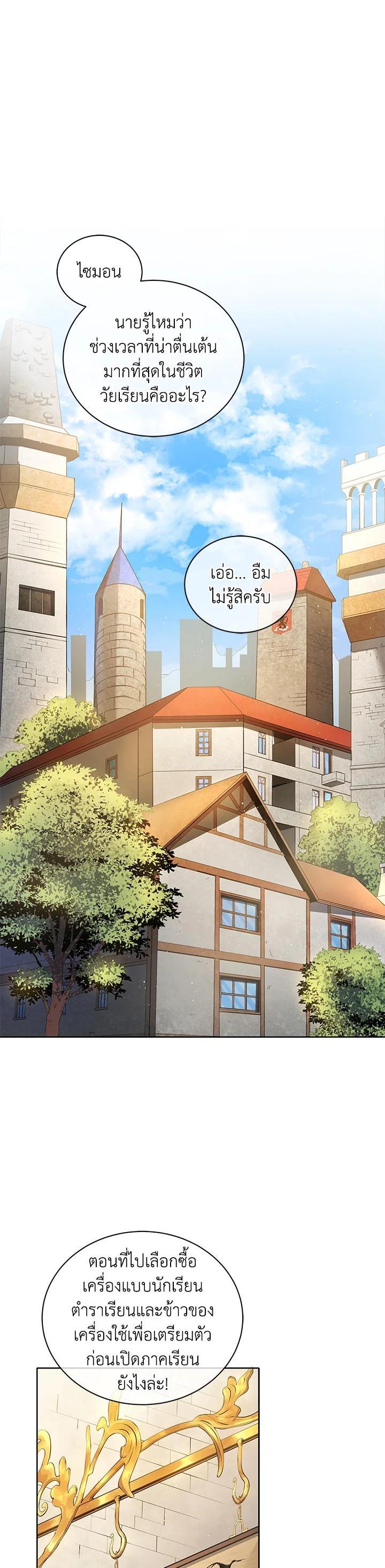 Manga-lc-com อ่านมังงะ อ่านการ์ตูน ออนไลน์ ฟรี Necromancer Academy’s Genius Summoner ตอนที่ 1 2 3 4 5 6 7 8 9 10 11 12 13 14 ฟรี ไม่มีโฆษณา Manga-lc - อ่าน มังงะ อ่าน การ์ตูน ออนไลน์ อ่านมังงะ ฟรี