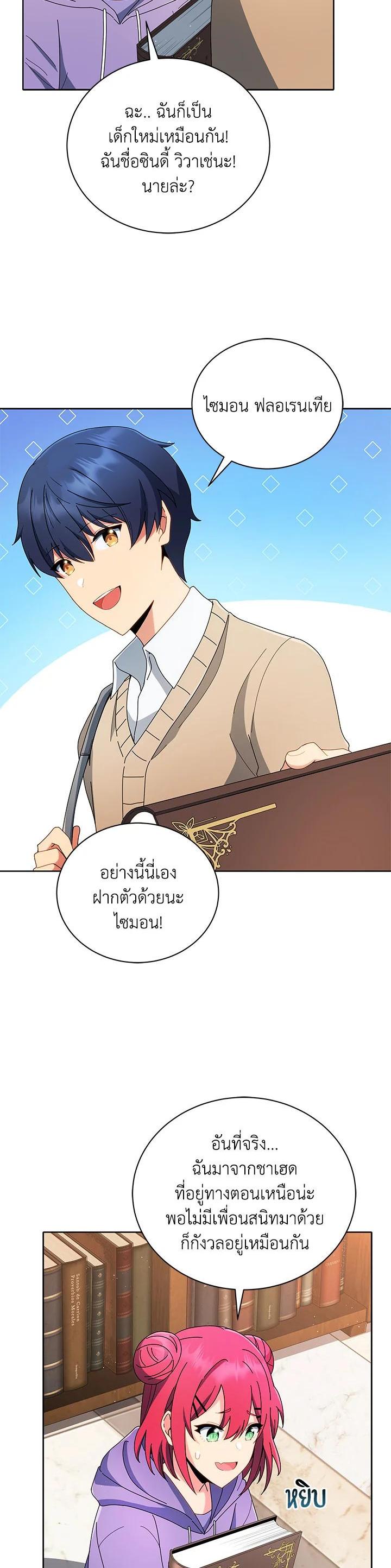 Manga-lc-com อ่านมังงะ อ่านการ์ตูน ออนไลน์ ฟรี Necromancer Academy’s Genius Summoner ตอนที่ 1 2 3 4 5 6 7 8 9 10 11 12 13 14 ฟรี ไม่มีโฆษณา Manga-lc - อ่าน มังงะ อ่าน การ์ตูน ออนไลน์ อ่านมังงะ ฟรี