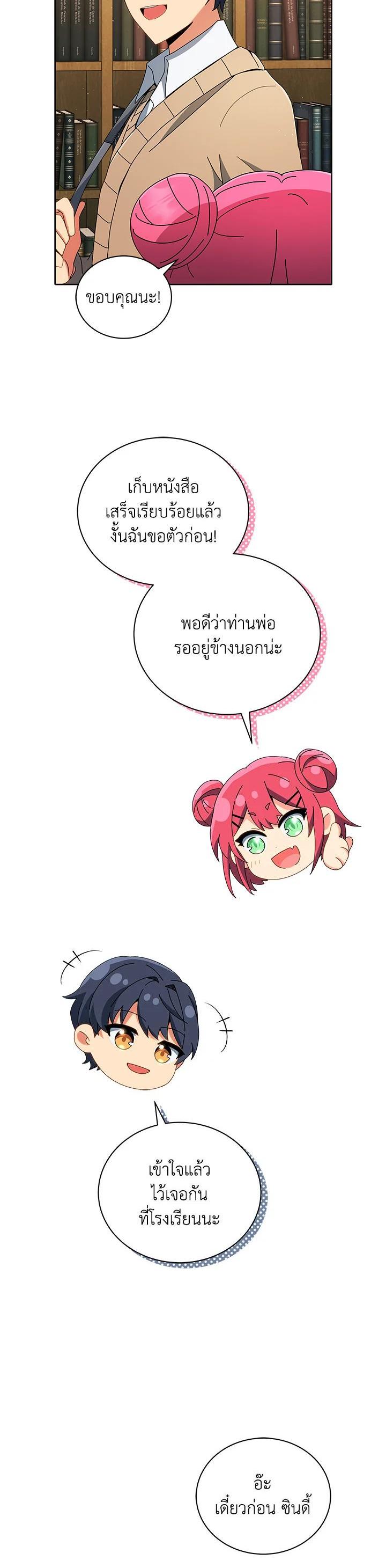 Manga-lc-com อ่านมังงะ อ่านการ์ตูน ออนไลน์ ฟรี Necromancer Academy’s Genius Summoner ตอนที่ 1 2 3 4 5 6 7 8 9 10 11 12 13 14 ฟรี ไม่มีโฆษณา Manga-lc - อ่าน มังงะ อ่าน การ์ตูน ออนไลน์ อ่านมังงะ ฟรี