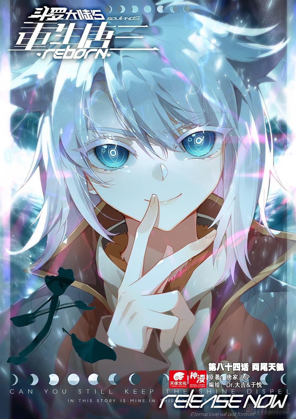 Manga-lc-com อ่านมังงะ อ่านการ์ตูน ออนไลน์ ฟรี Douluo Dalu 5 – Rebirth of Tang San ตอนที่ 1 2 3 4 5 6 7 8 9 10 11 12 13 14 ฟรี ไม่มีโฆษณา Manga-lc - อ่าน มังงะ อ่าน การ์ตูน ออนไลน์ อ่านมังงะ ฟรี