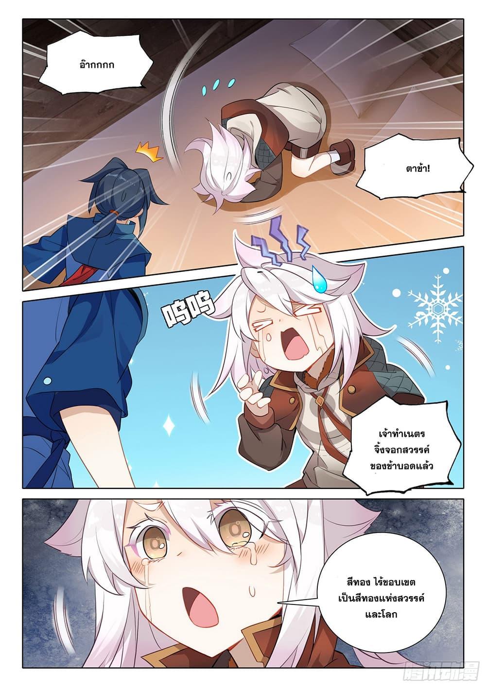 Manga-lc-com อ่านมังงะ อ่านการ์ตูน ออนไลน์ ฟรี Douluo Dalu 5 – Rebirth of Tang San ตอนที่ 1 2 3 4 5 6 7 8 9 10 11 12 13 14 ฟรี ไม่มีโฆษณา Manga-lc - อ่าน มังงะ อ่าน การ์ตูน ออนไลน์ อ่านมังงะ ฟรี
