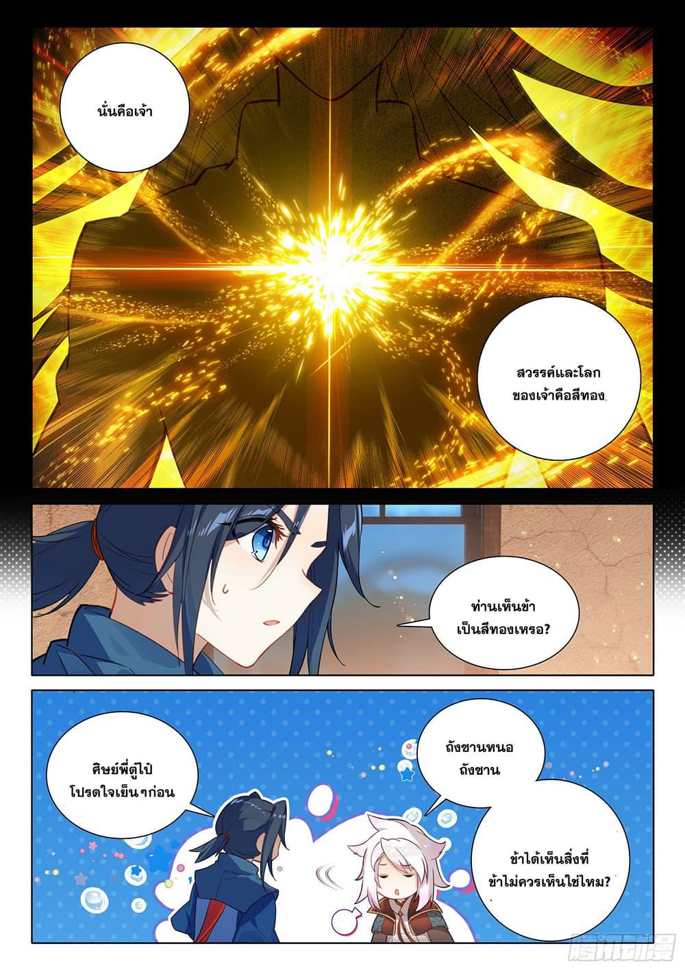 Manga-lc-com อ่านมังงะ อ่านการ์ตูน ออนไลน์ ฟรี Douluo Dalu 5 – Rebirth of Tang San ตอนที่ 1 2 3 4 5 6 7 8 9 10 11 12 13 14 ฟรี ไม่มีโฆษณา Manga-lc - อ่าน มังงะ อ่าน การ์ตูน ออนไลน์ อ่านมังงะ ฟรี
