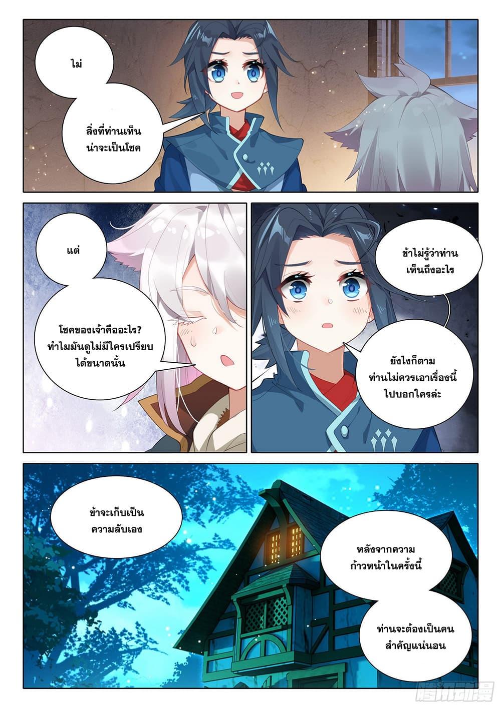 Manga-lc-com อ่านมังงะ อ่านการ์ตูน ออนไลน์ ฟรี Douluo Dalu 5 – Rebirth of Tang San ตอนที่ 1 2 3 4 5 6 7 8 9 10 11 12 13 14 ฟรี ไม่มีโฆษณา Manga-lc - อ่าน มังงะ อ่าน การ์ตูน ออนไลน์ อ่านมังงะ ฟรี