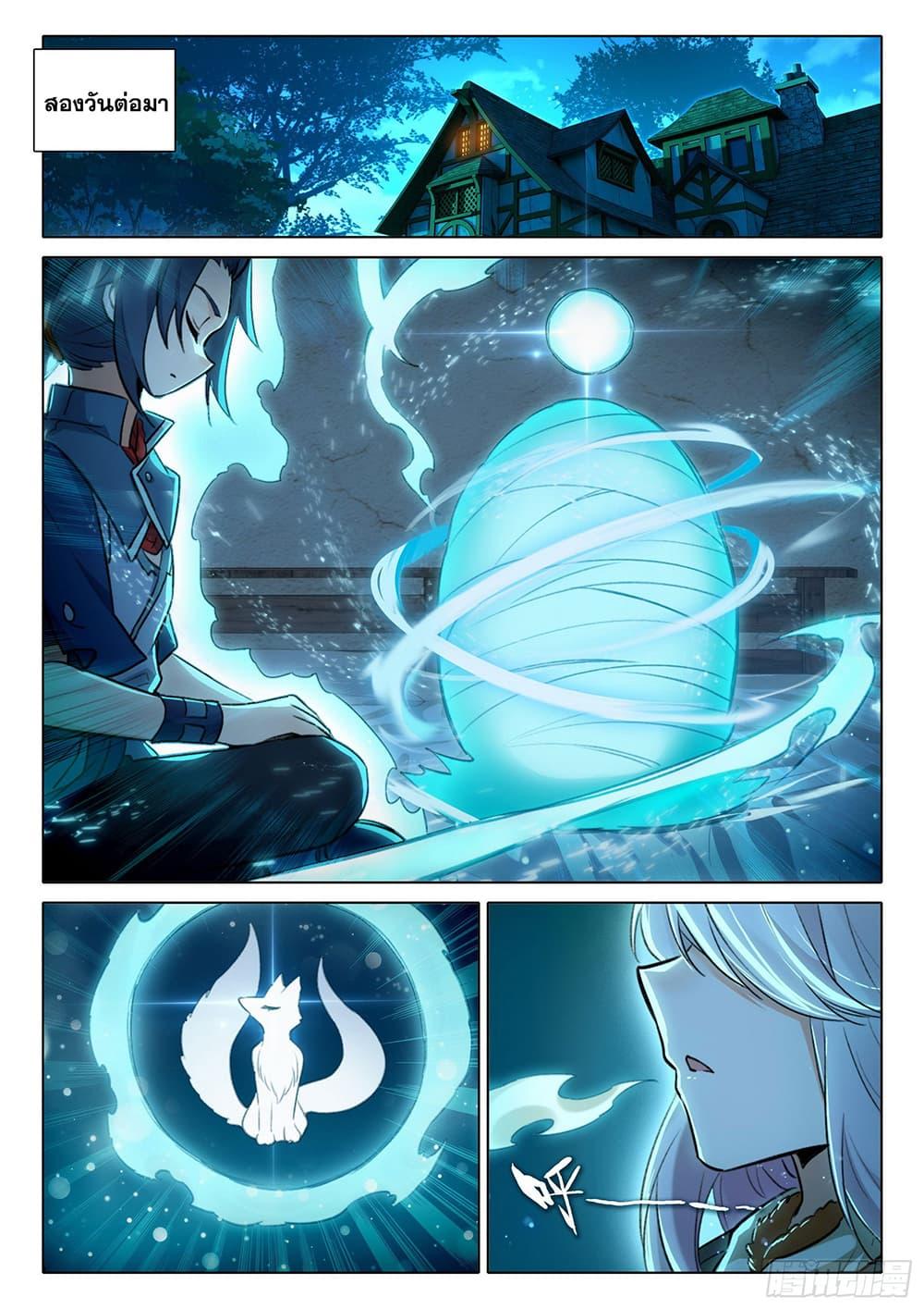 Manga-lc-com อ่านมังงะ อ่านการ์ตูน ออนไลน์ ฟรี Douluo Dalu 5 – Rebirth of Tang San ตอนที่ 1 2 3 4 5 6 7 8 9 10 11 12 13 14 ฟรี ไม่มีโฆษณา Manga-lc - อ่าน มังงะ อ่าน การ์ตูน ออนไลน์ อ่านมังงะ ฟรี