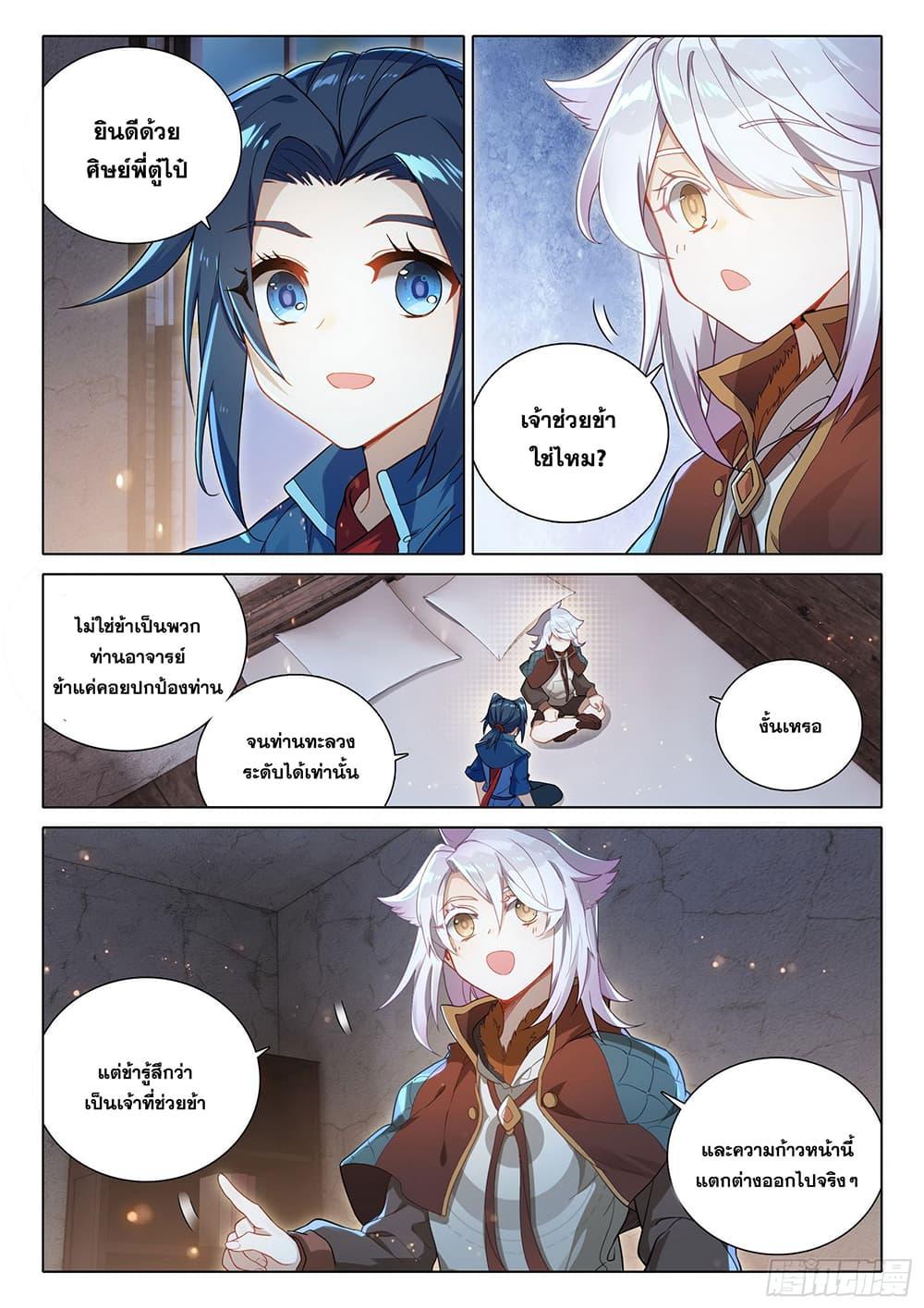 Manga-lc-com อ่านมังงะ อ่านการ์ตูน ออนไลน์ ฟรี Douluo Dalu 5 – Rebirth of Tang San ตอนที่ 1 2 3 4 5 6 7 8 9 10 11 12 13 14 ฟรี ไม่มีโฆษณา Manga-lc - อ่าน มังงะ อ่าน การ์ตูน ออนไลน์ อ่านมังงะ ฟรี