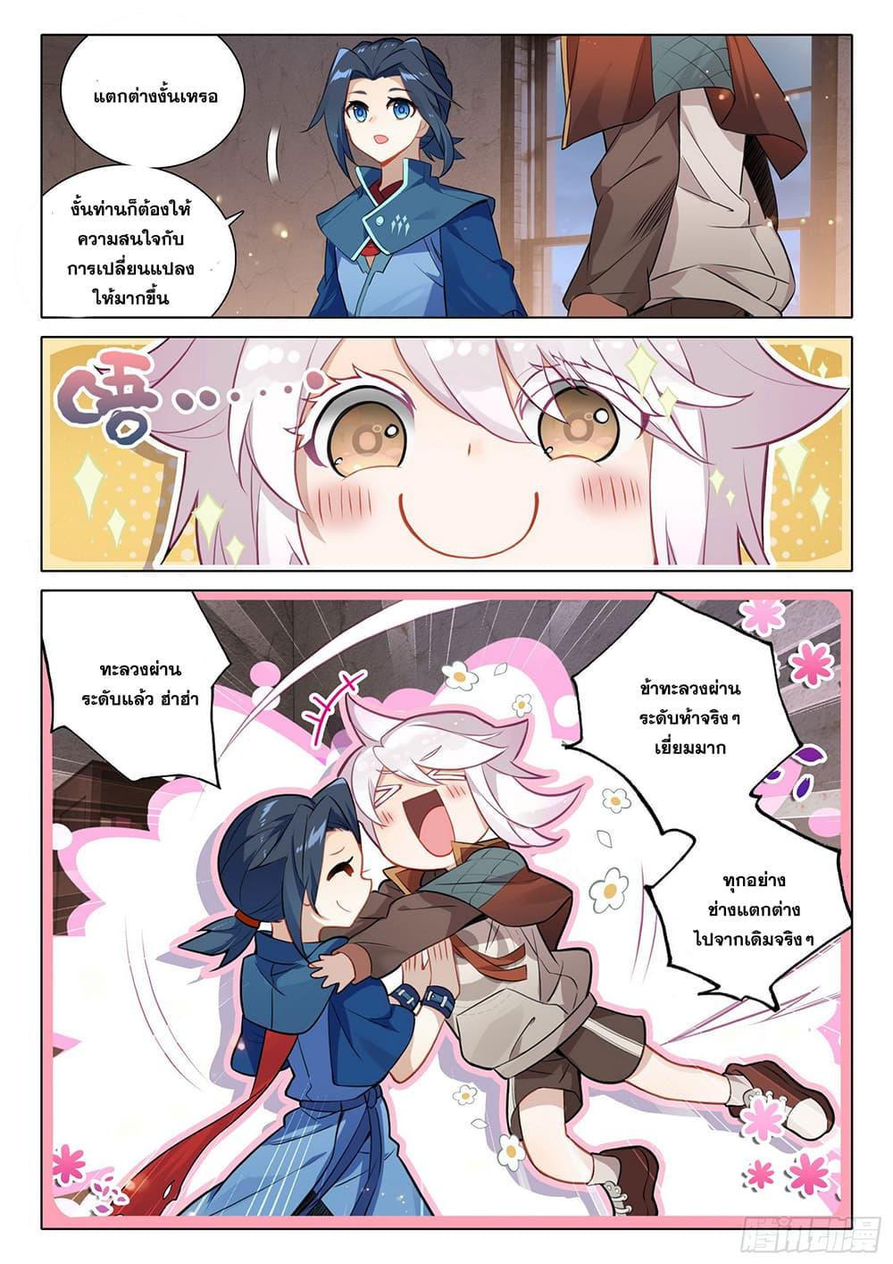 Manga-lc-com อ่านมังงะ อ่านการ์ตูน ออนไลน์ ฟรี Douluo Dalu 5 – Rebirth of Tang San ตอนที่ 1 2 3 4 5 6 7 8 9 10 11 12 13 14 ฟรี ไม่มีโฆษณา Manga-lc - อ่าน มังงะ อ่าน การ์ตูน ออนไลน์ อ่านมังงะ ฟรี
