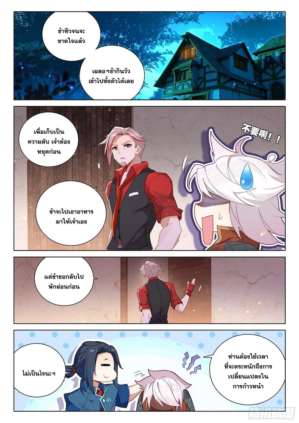 Manga-lc-com อ่านมังงะ อ่านการ์ตูน ออนไลน์ ฟรี Douluo Dalu 5 – Rebirth of Tang San ตอนที่ 1 2 3 4 5 6 7 8 9 10 11 12 13 14 ฟรี ไม่มีโฆษณา Manga-lc - อ่าน มังงะ อ่าน การ์ตูน ออนไลน์ อ่านมังงะ ฟรี
