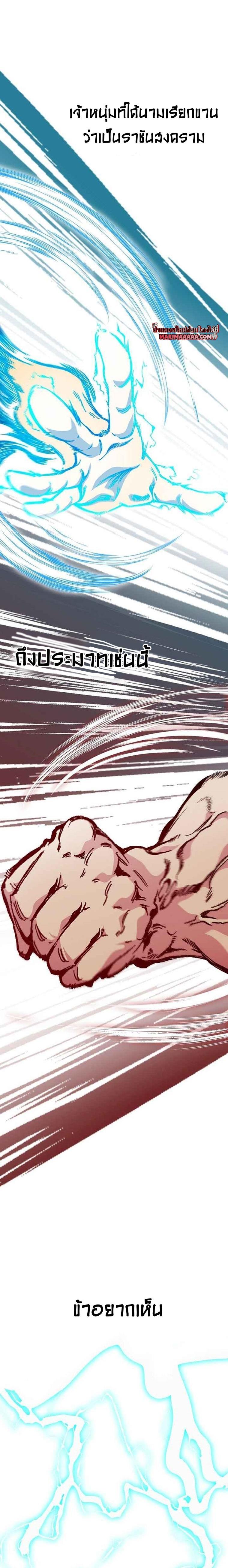 Manga-lc-com อ่านมังงะ อ่านการ์ตูน ออนไลน์ ฟรี Memoir of the God of War ตอนที่ 1 2 3 4 5 6 7 8 9 10 11 12 13 14 ฟรี ไม่มีโฆษณา Manga-lc - อ่าน มังงะ อ่าน การ์ตูน ออนไลน์ อ่านมังงะ ฟรี