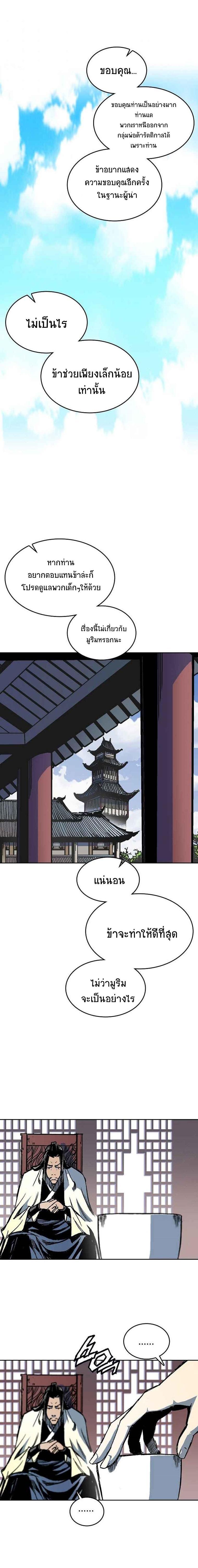 Manga-lc-com อ่านมังงะ อ่านการ์ตูน ออนไลน์ ฟรี Memoir of the God of War ตอนที่ 1 2 3 4 5 6 7 8 9 10 11 12 13 14 ฟรี ไม่มีโฆษณา Manga-lc - อ่าน มังงะ อ่าน การ์ตูน ออนไลน์ อ่านมังงะ ฟรี