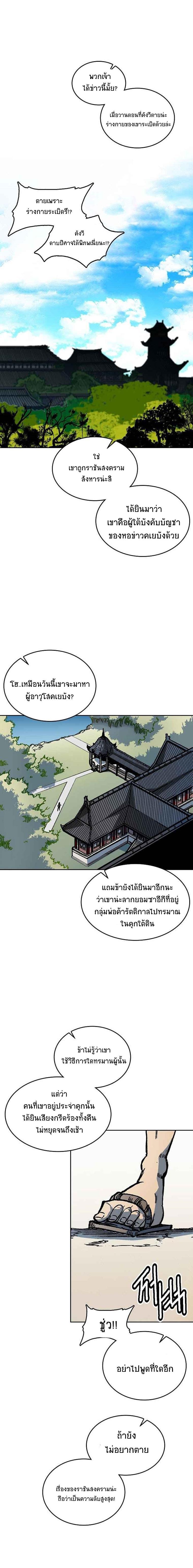 Manga-lc-com อ่านมังงะ อ่านการ์ตูน ออนไลน์ ฟรี Memoir of the God of War ตอนที่ 1 2 3 4 5 6 7 8 9 10 11 12 13 14 ฟรี ไม่มีโฆษณา Manga-lc - อ่าน มังงะ อ่าน การ์ตูน ออนไลน์ อ่านมังงะ ฟรี