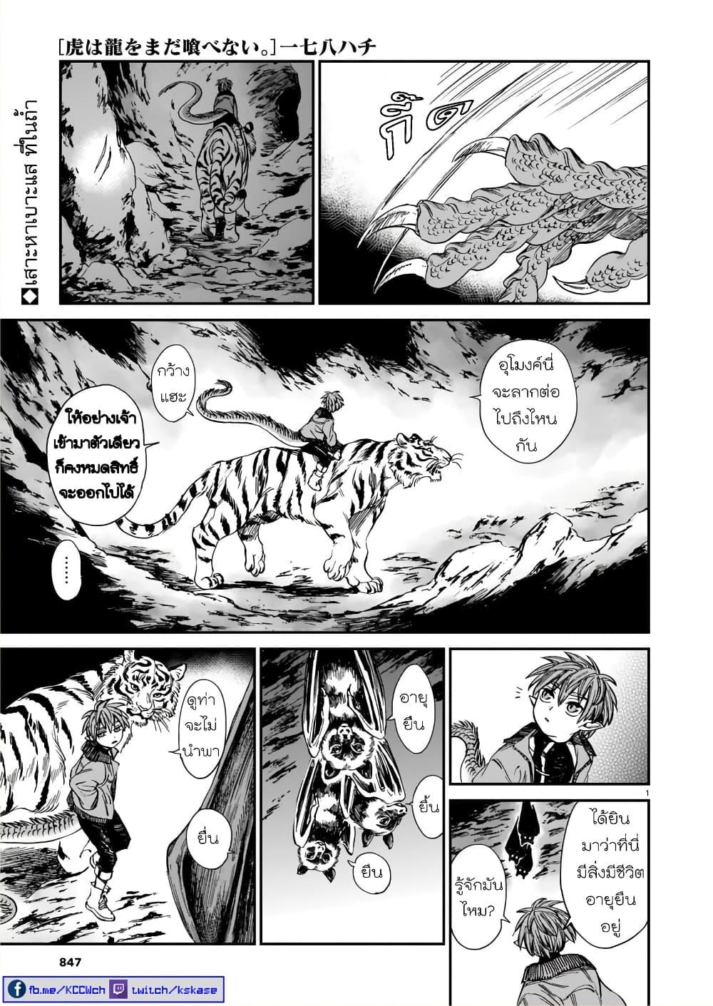 Manga-lc-com อ่านมังงะ อ่านการ์ตูน ออนไลน์ ฟรี Tora ha Ryuu wo mada Tabenai ตอนที่ 1 2 3 4 5 6 7 8 9 10 11 12 13 14 ฟรี ไม่มีโฆษณา Manga-lc - อ่าน มังงะ อ่าน การ์ตูน ออนไลน์ อ่านมังงะ ฟรี
