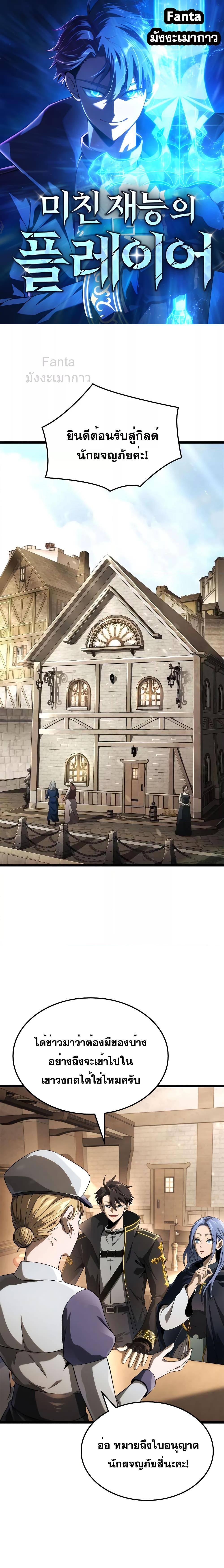 Manga-lc-com อ่านมังงะ อ่านการ์ตูน ออนไลน์ ฟรี Insanely-Talent ตอนที่ 1 2 3 4 5 6 7 8 9 10 11 12 13 14 ฟรี ไม่มีโฆษณา Manga-lc - อ่าน มังงะ อ่าน การ์ตูน ออนไลน์ อ่านมังงะ ฟรี