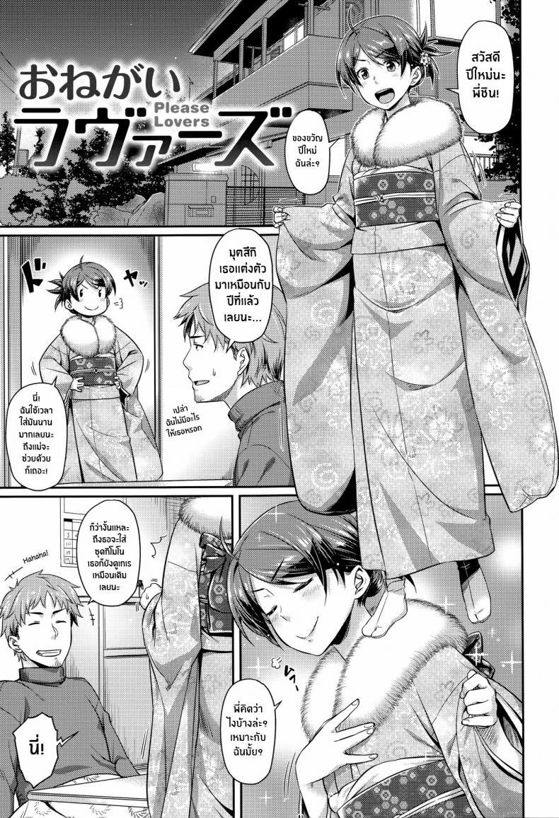 Doujin-Lc- อ่าน โดจิน มังฮวา เกาหลี ญี่ปุ่น จีน แปลไทย ช่วยรักฉันทีนะ[212] Onegai Lovers - Please Lovers (Aimitsu Carameliser) ตอนที่ 1 2 3 4 5 6 7 8 9 10 11 12 13 14 ฟรี ไม่มีโฆษณา อ่าน โดจิน Manhwa เกาหลี ญี่ปุ่น จีน เรามีครบ คัดมาให้เน้นๆ โดจิน 18+ รับประกันความฟินโดย  Doujin Lc