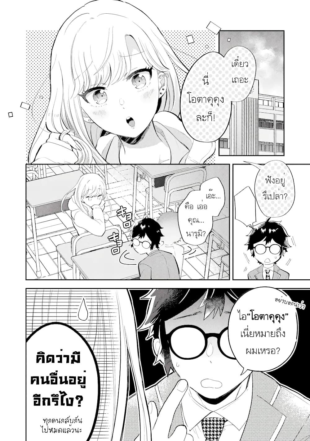 Manga-lc-com อ่านมังงะ อ่านการ์ตูน ออนไลน์ ฟรี Gal ni Yasashii Otaku-kun ตอนที่ 1 2 3 4 5 6 7 8 9 10 11 12 13 14 ฟรี ไม่มีโฆษณา Manga-lc - อ่าน มังงะ อ่าน การ์ตูน ออนไลน์ อ่านมังงะ ฟรี