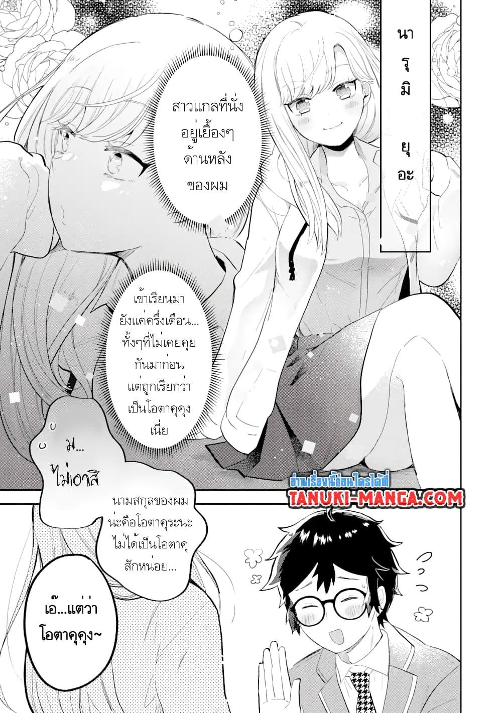 Manga-lc-com อ่านมังงะ อ่านการ์ตูน ออนไลน์ ฟรี Gal ni Yasashii Otaku-kun ตอนที่ 1 2 3 4 5 6 7 8 9 10 11 12 13 14 ฟรี ไม่มีโฆษณา Manga-lc - อ่าน มังงะ อ่าน การ์ตูน ออนไลน์ อ่านมังงะ ฟรี