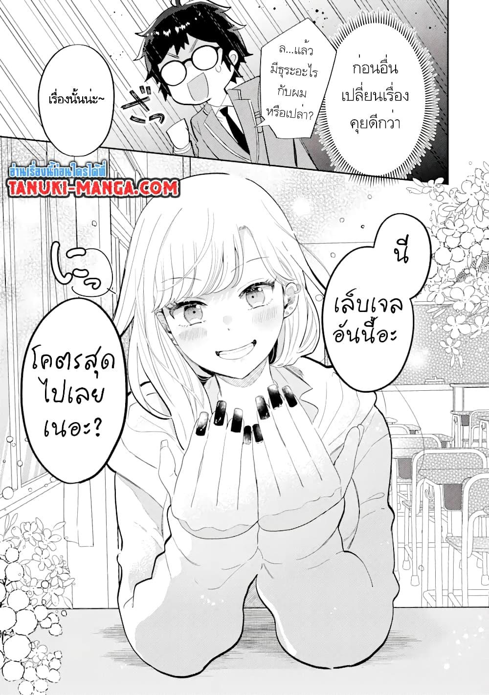 Manga-lc-com อ่านมังงะ อ่านการ์ตูน ออนไลน์ ฟรี Gal ni Yasashii Otaku-kun ตอนที่ 1 2 3 4 5 6 7 8 9 10 11 12 13 14 ฟรี ไม่มีโฆษณา Manga-lc - อ่าน มังงะ อ่าน การ์ตูน ออนไลน์ อ่านมังงะ ฟรี